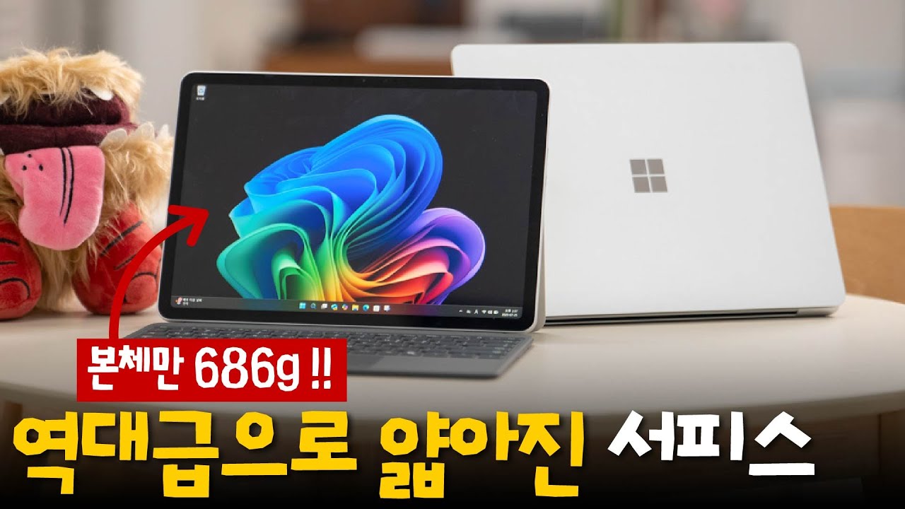 역대 서피스 시리즈 중 가장 얇고 가볍다! (서피스 프로 12인치 & 서피스 랩탑 13인치)