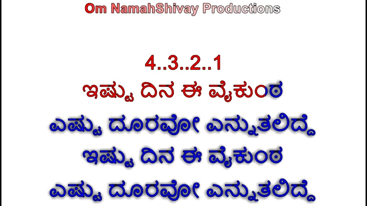 Ishtu Dina Ee Vaikunta Karaoke With Lyrics  Kannada |VIDYABHUSHANA |Kannada JanapadageeteSongs