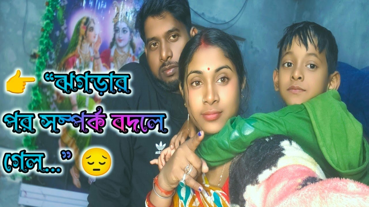 “পূজা এইভাবে ঝগড়া করবে ভাবিনি 😢 | আমাদের সম্পর্কে কী হলো?”