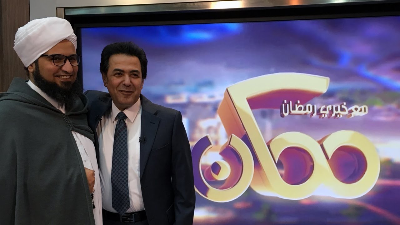 الحبيب علي الجفري في حلقة ختام موسم برنامج ممكن للإعلامي خيري رمضان