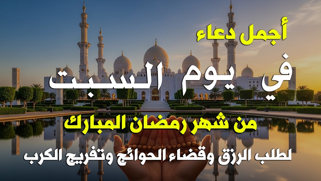 دعاء فى يوم الخميس المستجاب دعاء يوم في 15 من شهر رمضان للرزق والشفاء العاجل وقضاء الحوائج 🤲(4k)