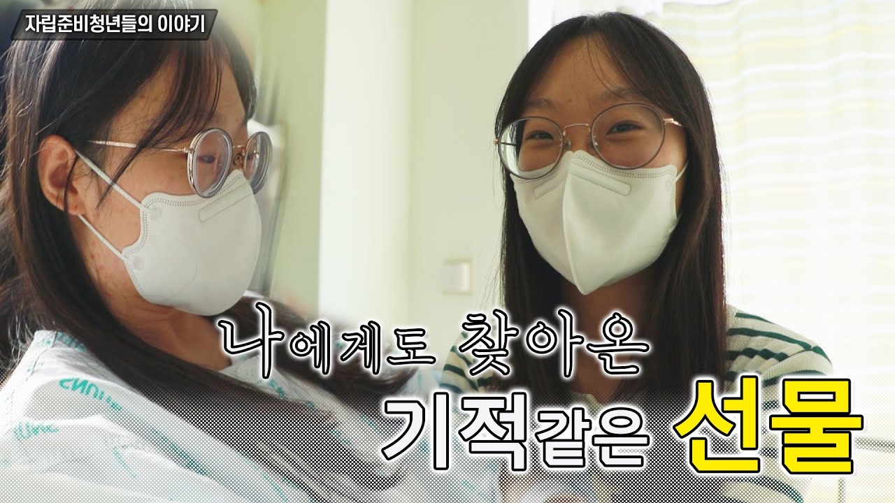 [희망TV SBS] 세상을 구하는 나눔 / 나에게도 찾아온 기적같은 선물