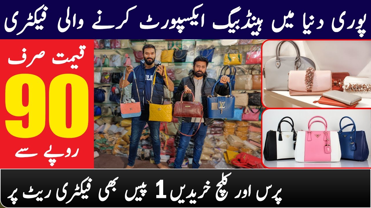 ladies purse wholesale market in pakistan | clutch wholesale market | branded purse wholesale market