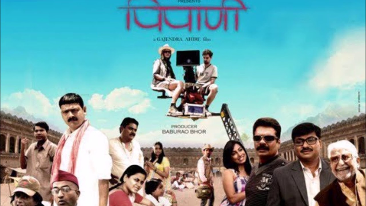 Parmesar Parsanna (Marathi Movie Pipani)