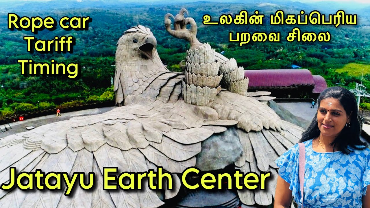 Jatayu Earth's  Center- Kerala  | World Biggest Bird Sculpture | Rope Car Ride | Kollam | Varkala