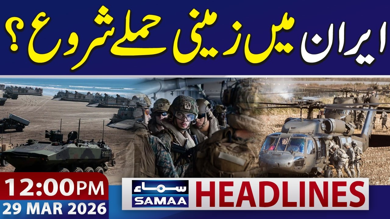 Iran US War | Pentagon Plans Ground Operation Options in Iran | 12 PM News Headlines | 29 March 2026
