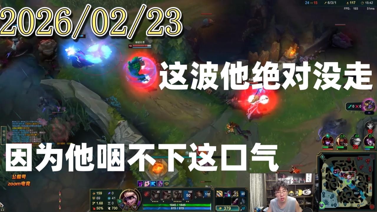 孙悟空兰林汉 20260223 4st 小炮：这波他绝对没走，因为他咽不下这口气