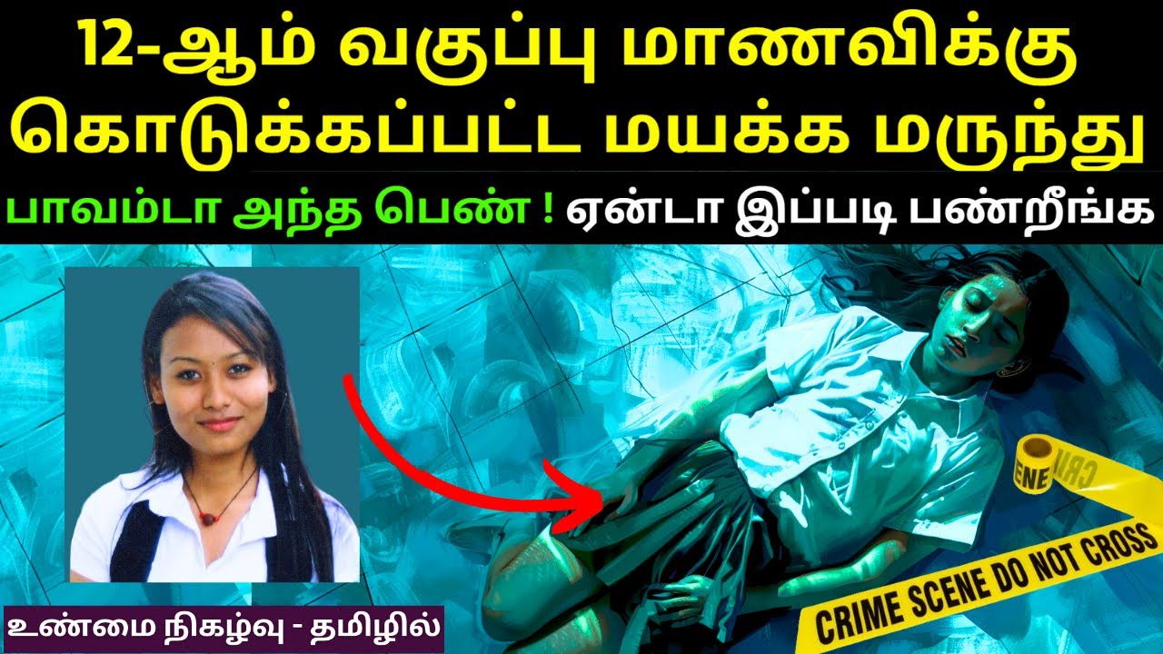 இதை தெரிஞ்சிக்காம இனிமேல் பிள்ளைகளுக்கு PHONE வாங்கி தராதீங்க | அனைவருக்குமான விழிப்புணர்வு வழக்கு