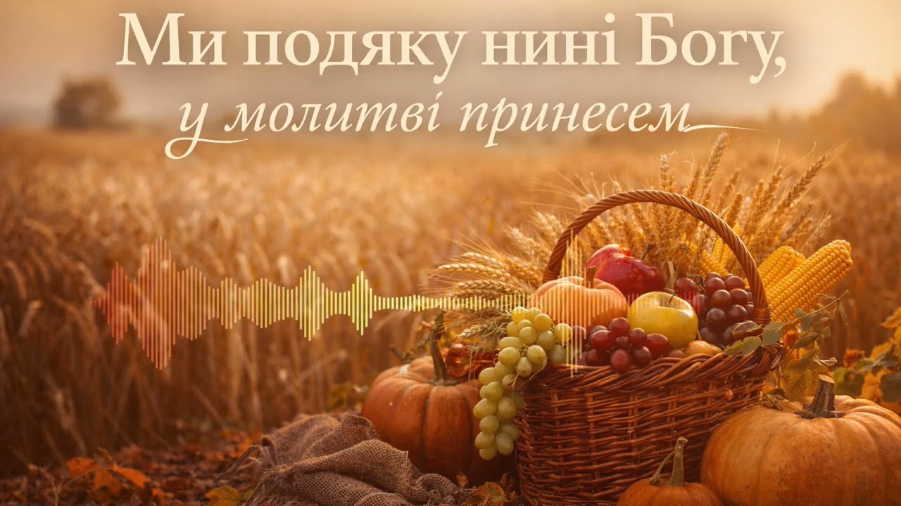 Знову листя пожовтіло