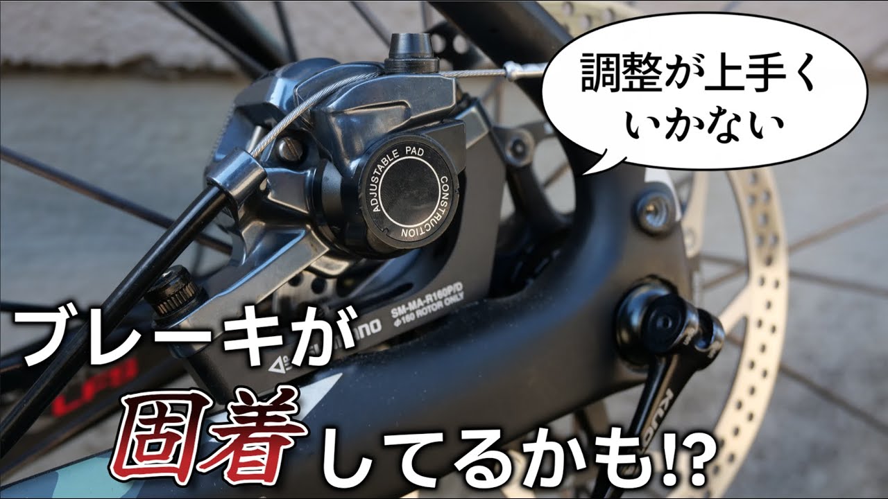 機械式ディスクブレーキ(シマノBR-CX77)の分解と組立