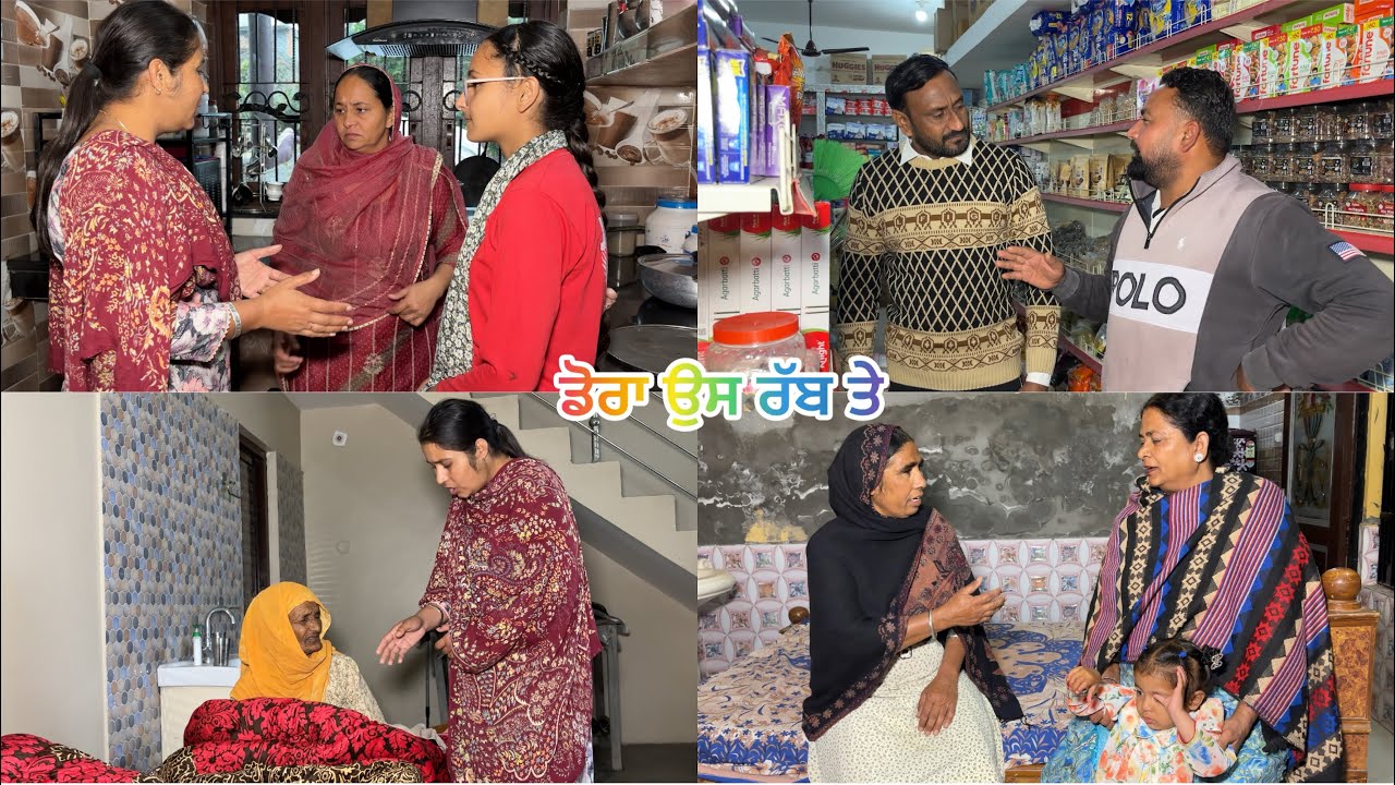 ਡੋਰਾ ਉਸ ਰੱਬ ਤੇ (92 doora os raab te(92)#pannutvv #sadapunjab #thepunjab