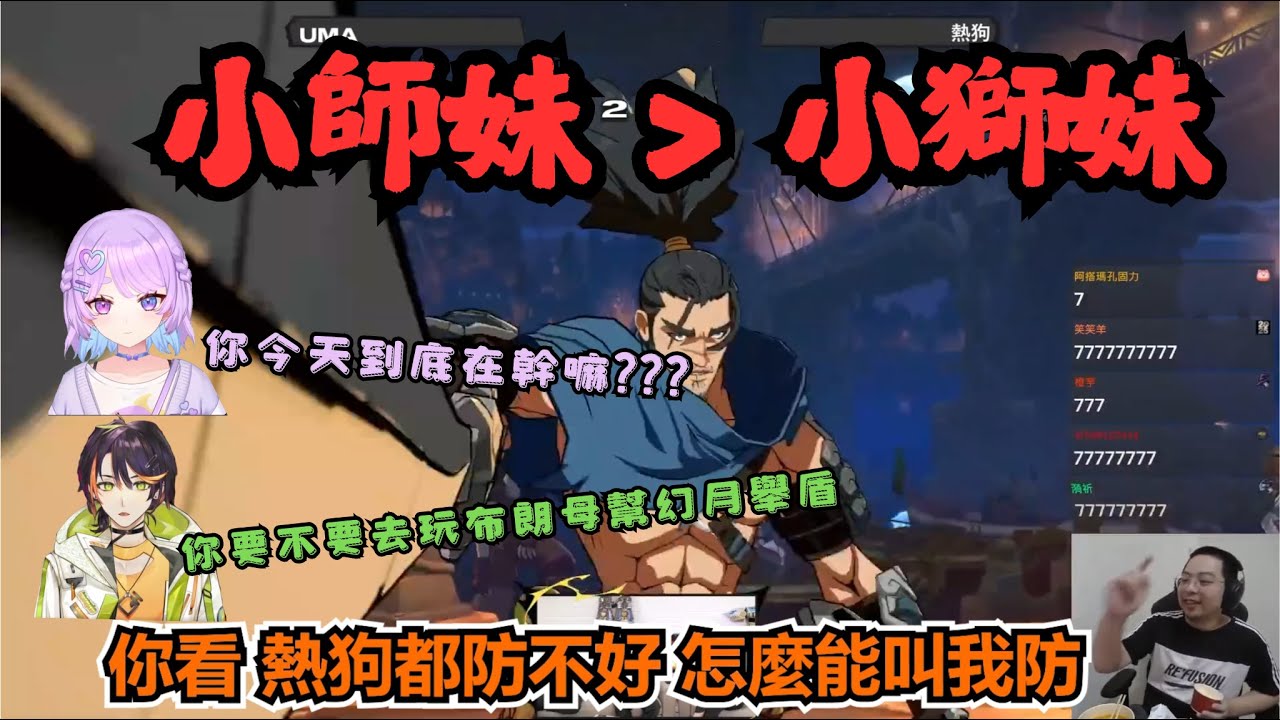 【獅子丸精華】人鬼比賽第一周(下) -1/31【人鬼師徒 2XKO】ft.幻月 哈瓜 卡嘎咪