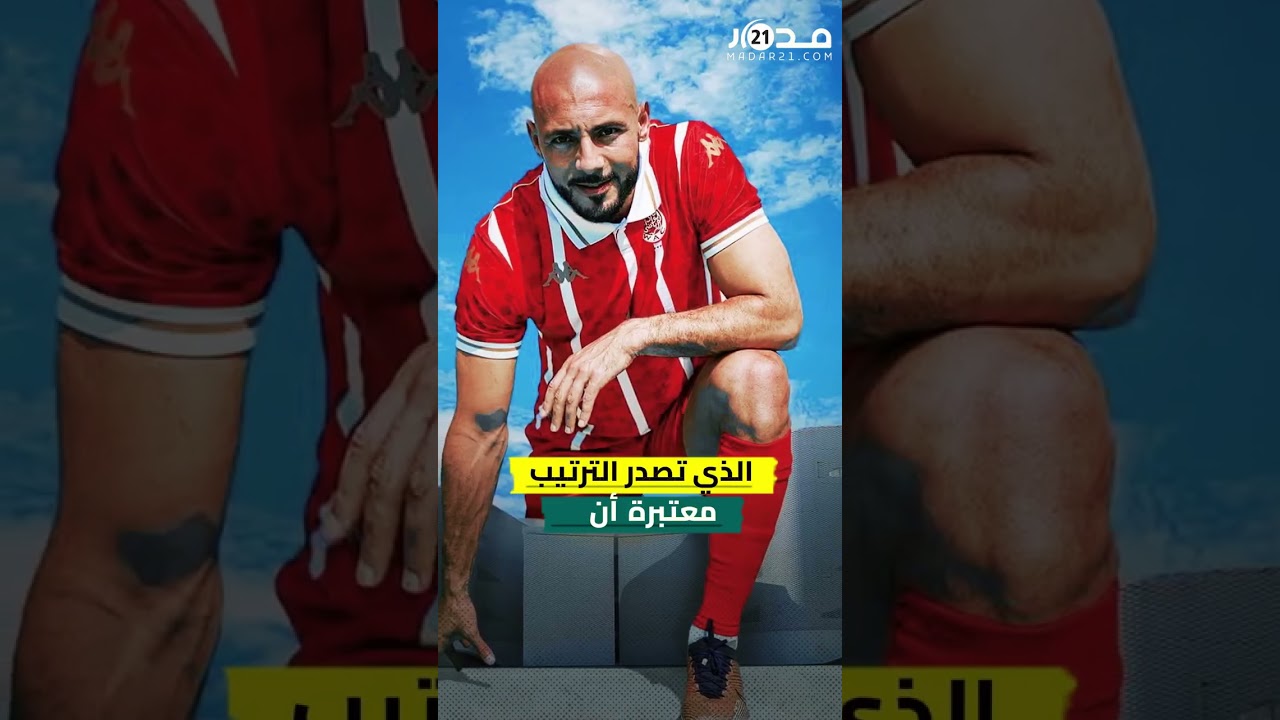 قميص الوداد يرعب الخصوم  في مونديال الأندية
