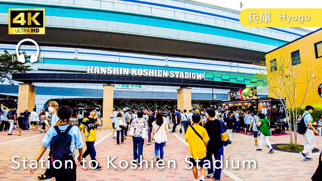 【Hyogo💖】Walk Japan - Walking around Koshien Stadium on the day the Hanshin Tigers won ASMR [4K]