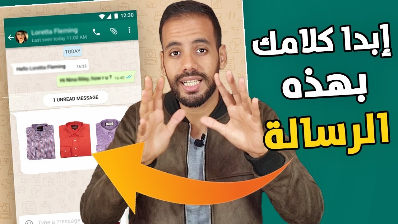 13 رسالة ساحرة لبدء حديث ذكي مع اي شخص