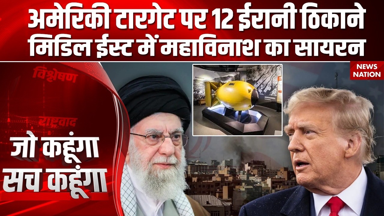 Iran America War: Trump के डबल स्ट्राइक वाले प्लान से बढ़ी ईरान की टेंशन, 48 घंटे का अल्टीमेटम