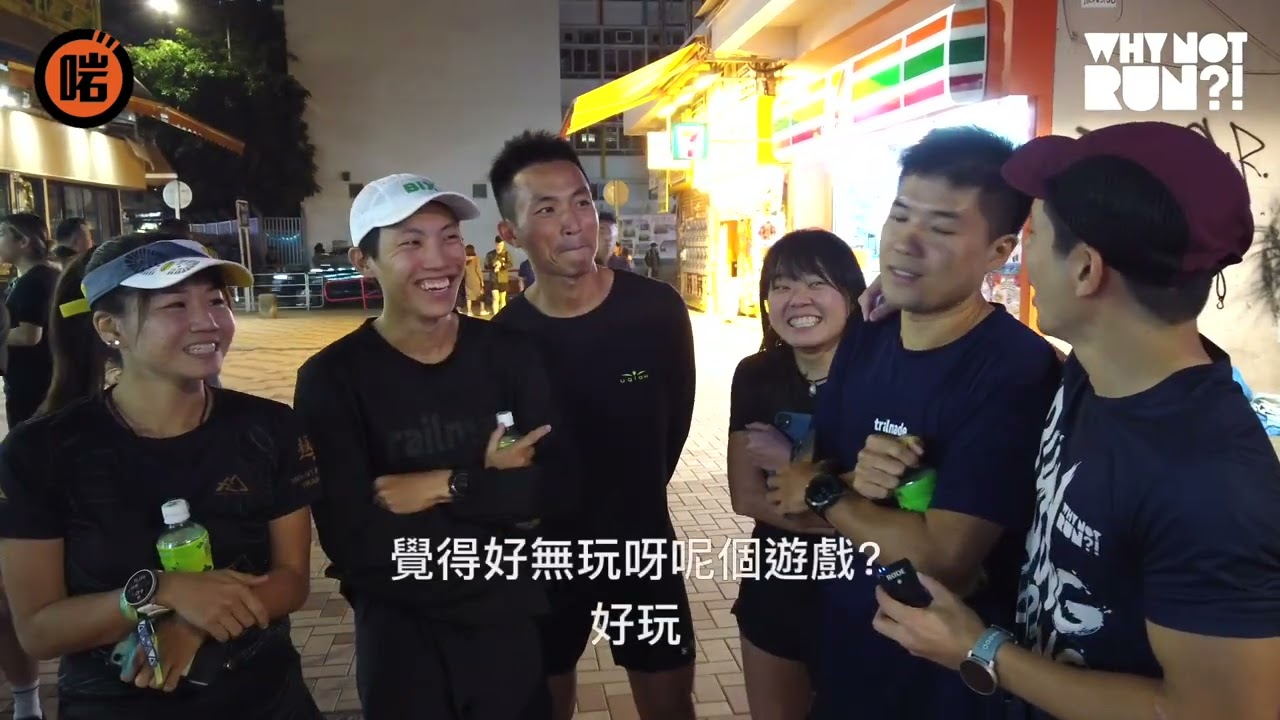 ★啱 channel x Why not Run?!★ ep30