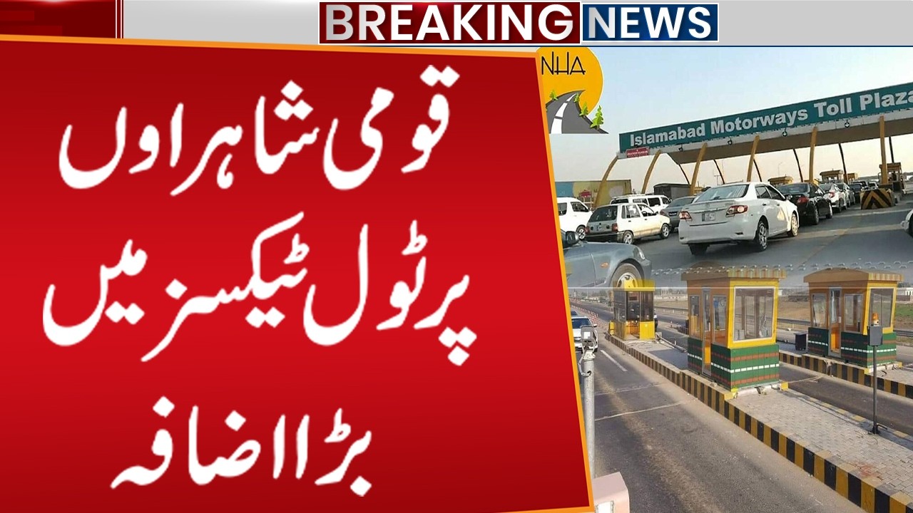 NHA Raises Toll Tax on Highways and Motorways | Breaking News | Public News