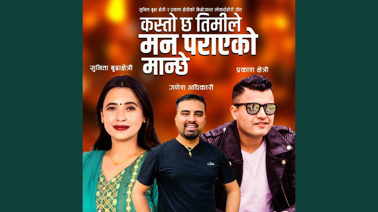 Kasto Cha Timile Man Paryako Manxe