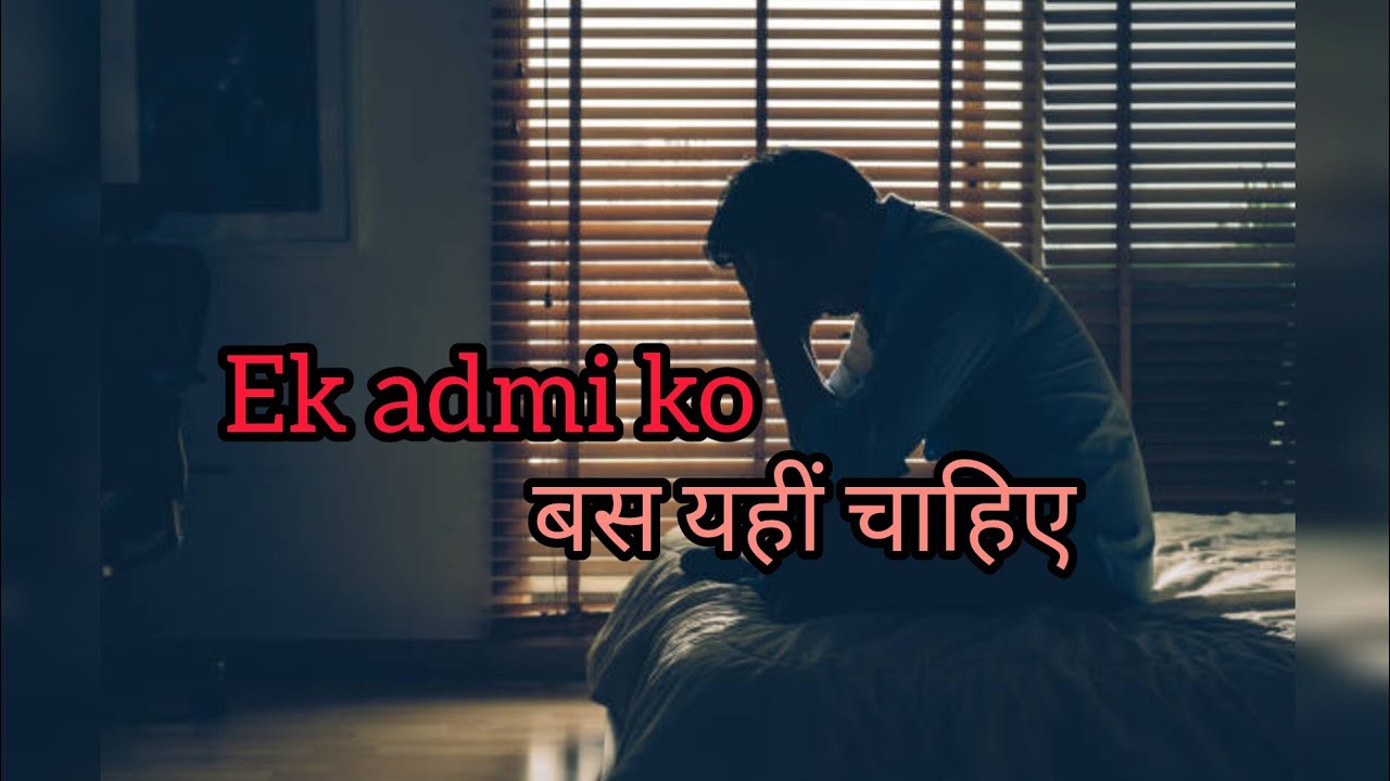 Ek admi ko kya chahiye?? @thementalwriter #poetry #motivational 
