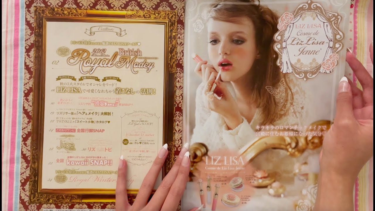 🎀✨whisper ASMR Kawaii Magazine by Liz Lisa 💕 cute catalog flip through ⭐ Kawaii Magazine 2012 ⭐ ^^
