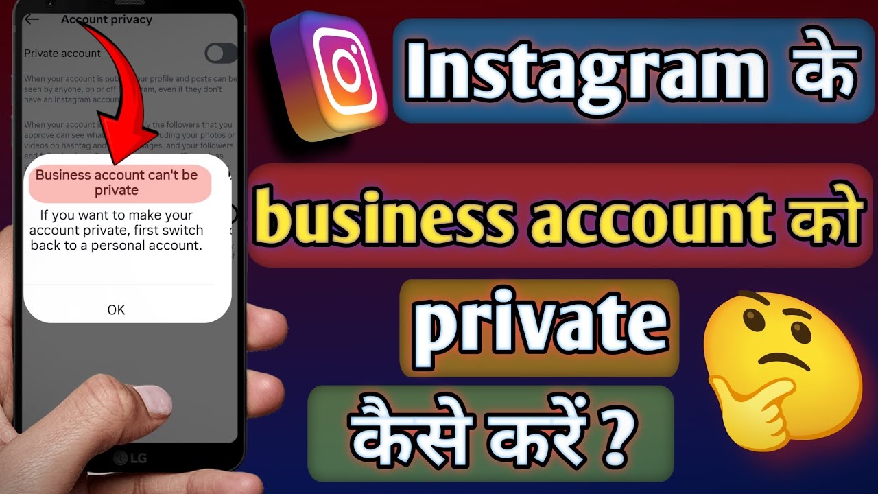 How to private instagram business account / instagram ke business account ko private kaise karen