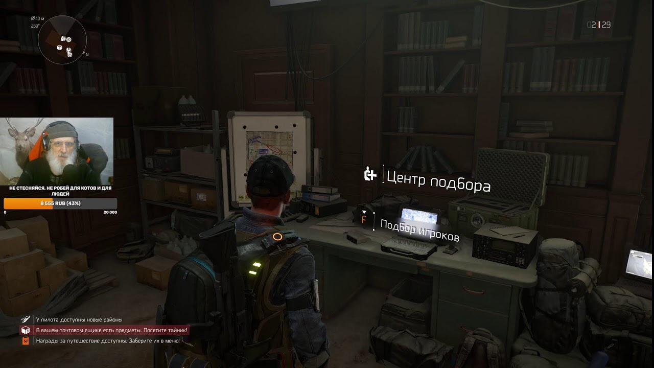 The Division 2 😜09.02.26😎 