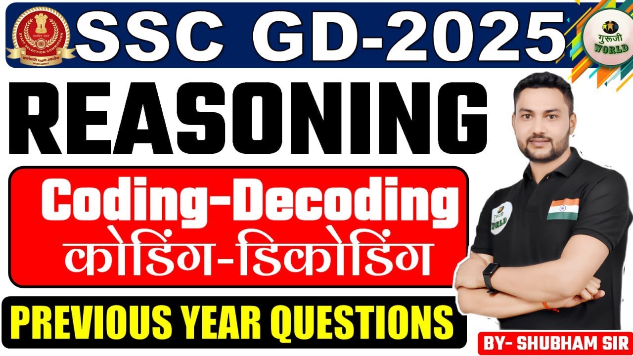 SSC GD Constable 2024 CODING-DECODING -02 PREVIOUS YEAR QUESTIONS   REASONING  By - SHUBHAM SIR