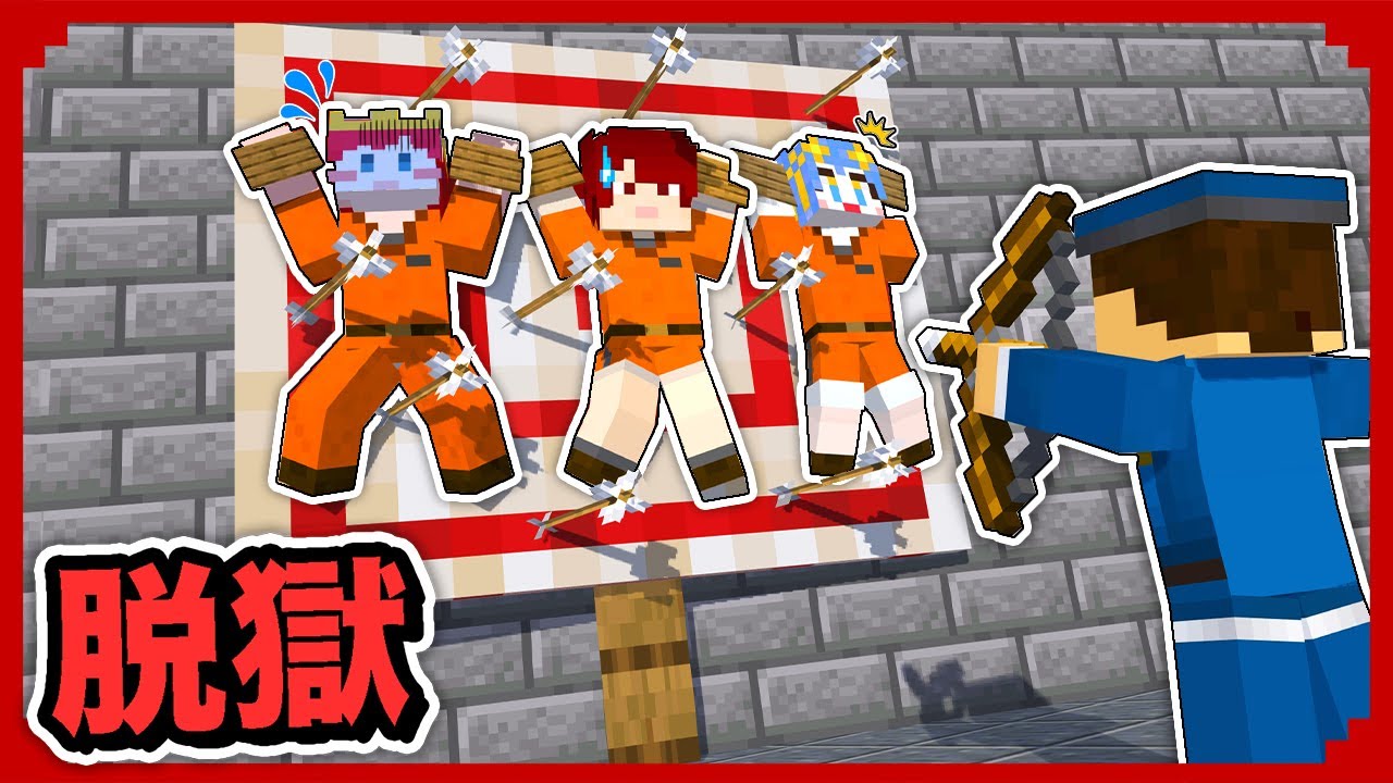脱獄計画が看守にバレた！？どうにかして脱獄しろ！『11日目ブレイン刑務所』【マイクラ脱獄】