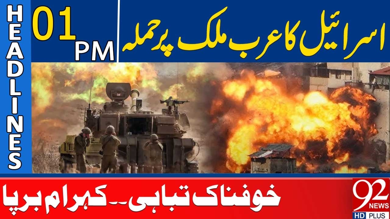 Israel Attacks Arab Country | Massive Destruction Sparks Chaos | 1PM Headlines | 92NewsHD