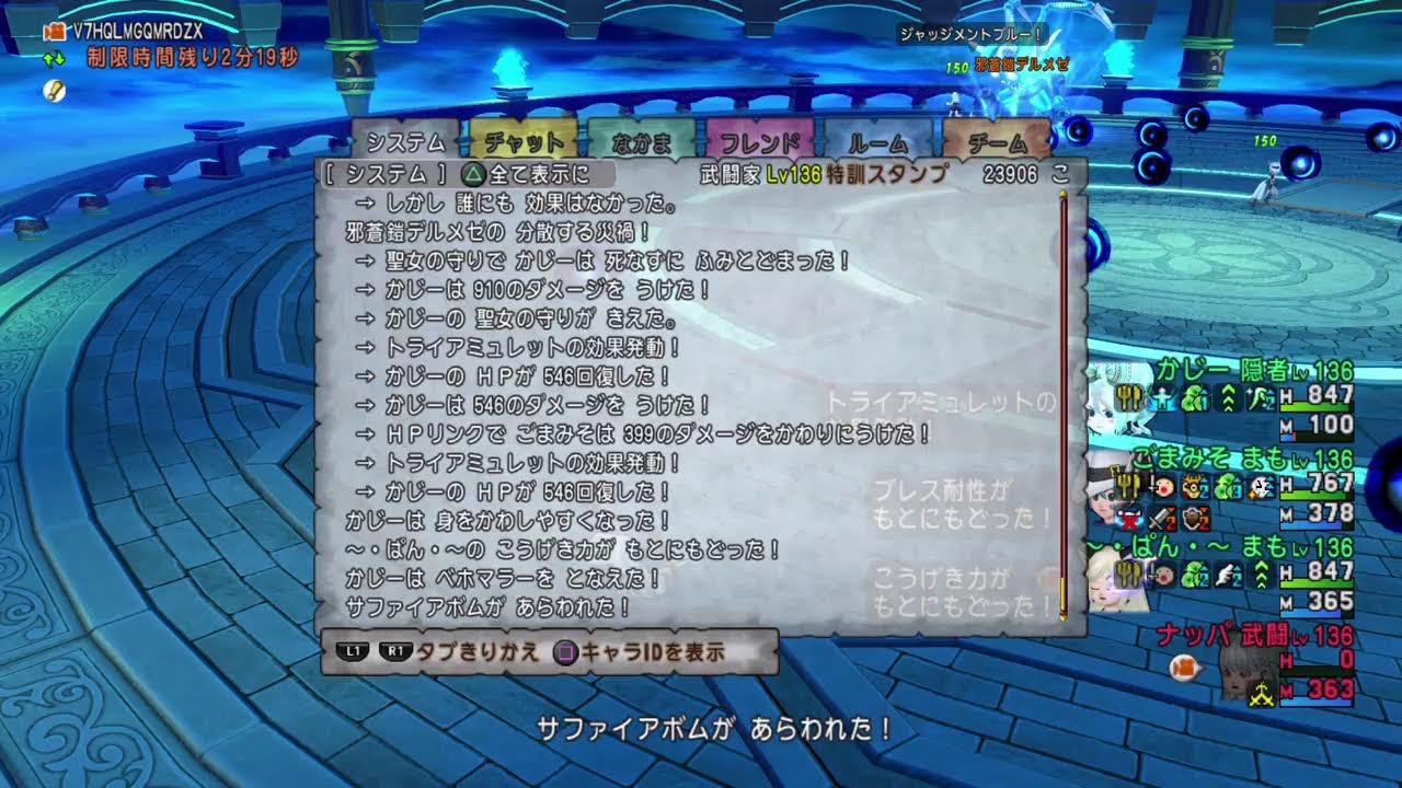 《ドラクエ10》めぜにいこう