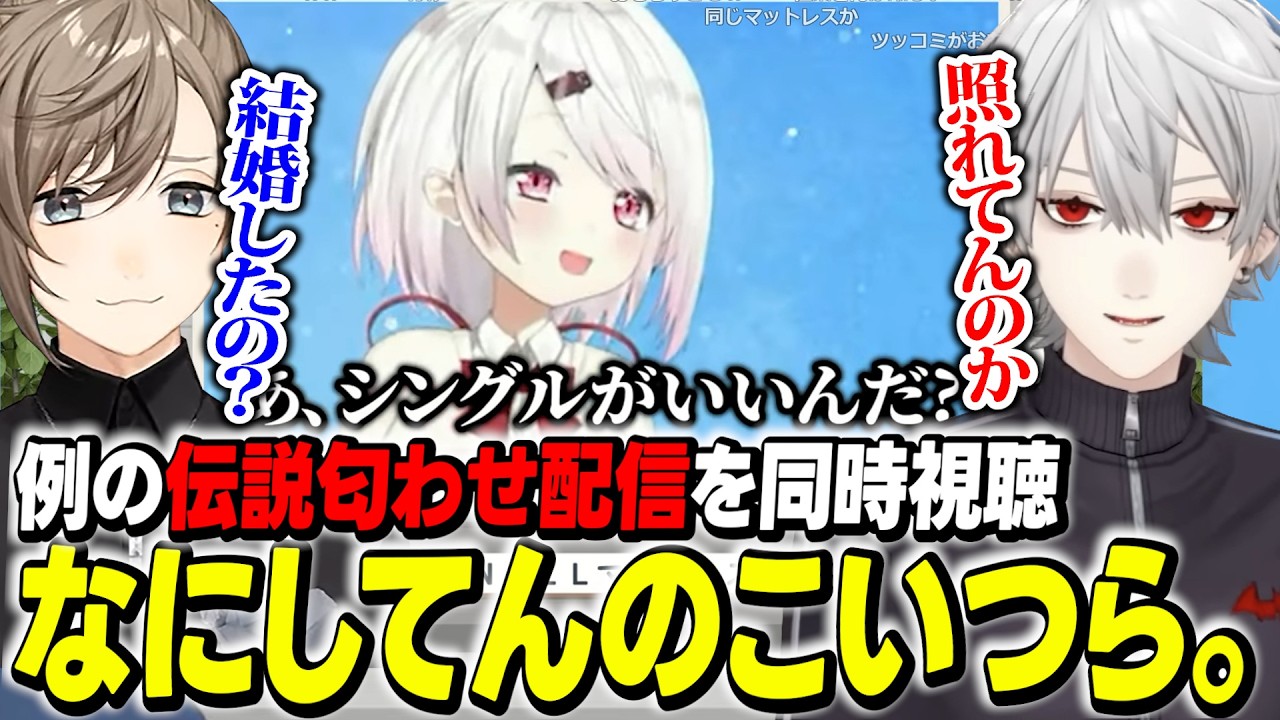 伝説のやししぃ匂わせ配信を見て、ツッコミと苦笑が止まらないくろのわ【にじさんじ/切り抜き/葛葉/叶/社築/椎名唯華】