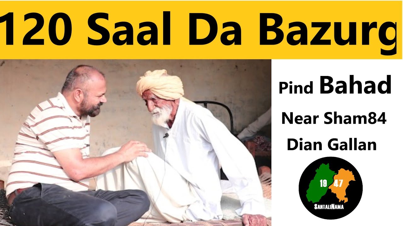 Sham84 De Nazddek Bahad Pind de 120 Sala barurg dian gallan|| SantaliNama by Sanwal Dhami