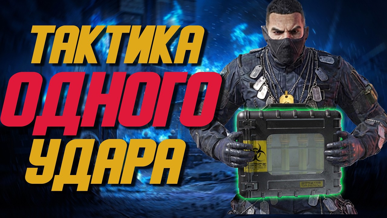 50 рейдов в ножевом режиме - ЧАСТЬ 2 Arena Breakout: Infinite!