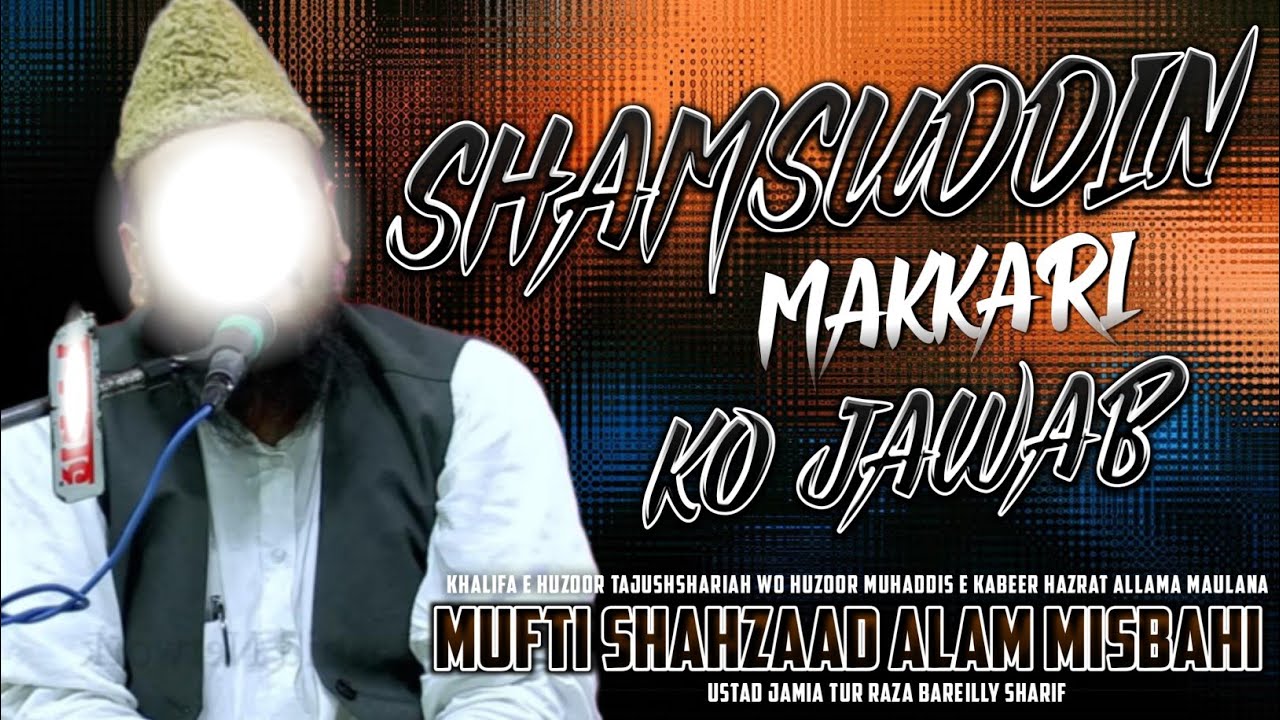Shamsuddin Makkari Ko Jawab || Mufti Shahzaad Alam Misbahi