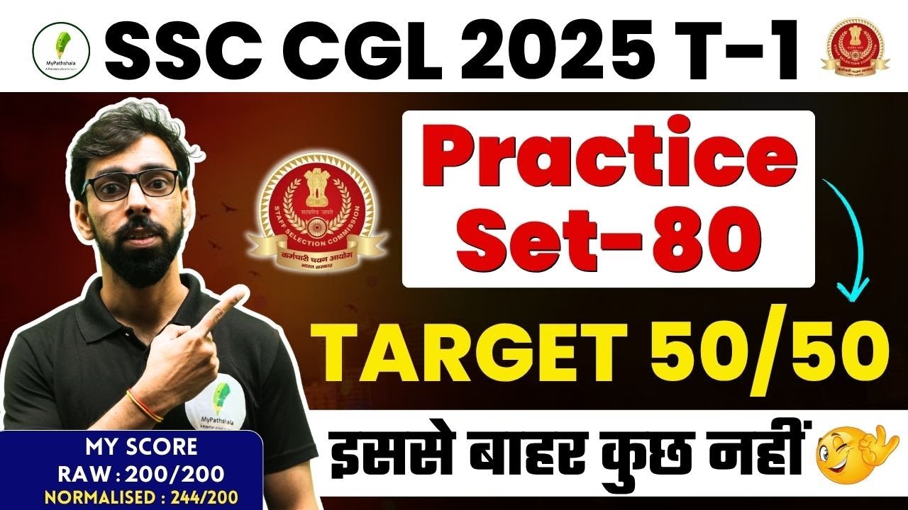 🔥 ऐसी मैथ जो दीवाना बना दे I Most Expected Set 80 I SSC CGL EXAM 2025 🔥🔥