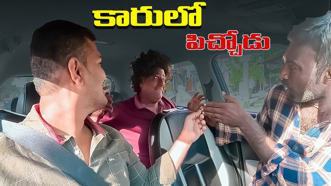 కారులో పిచ్చోడు  PRANK  | EPISODE  15