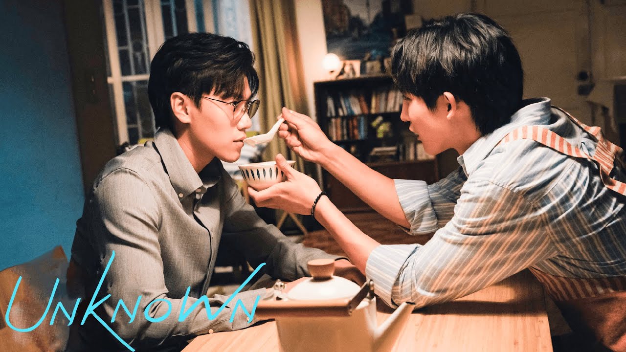 【關於未知的我們 Unknown】“我哥不太能喝酒，我就先把他帶走了。”✨ | #邱宇辰 #黃宏軒 #關於未知的我們 #unknown