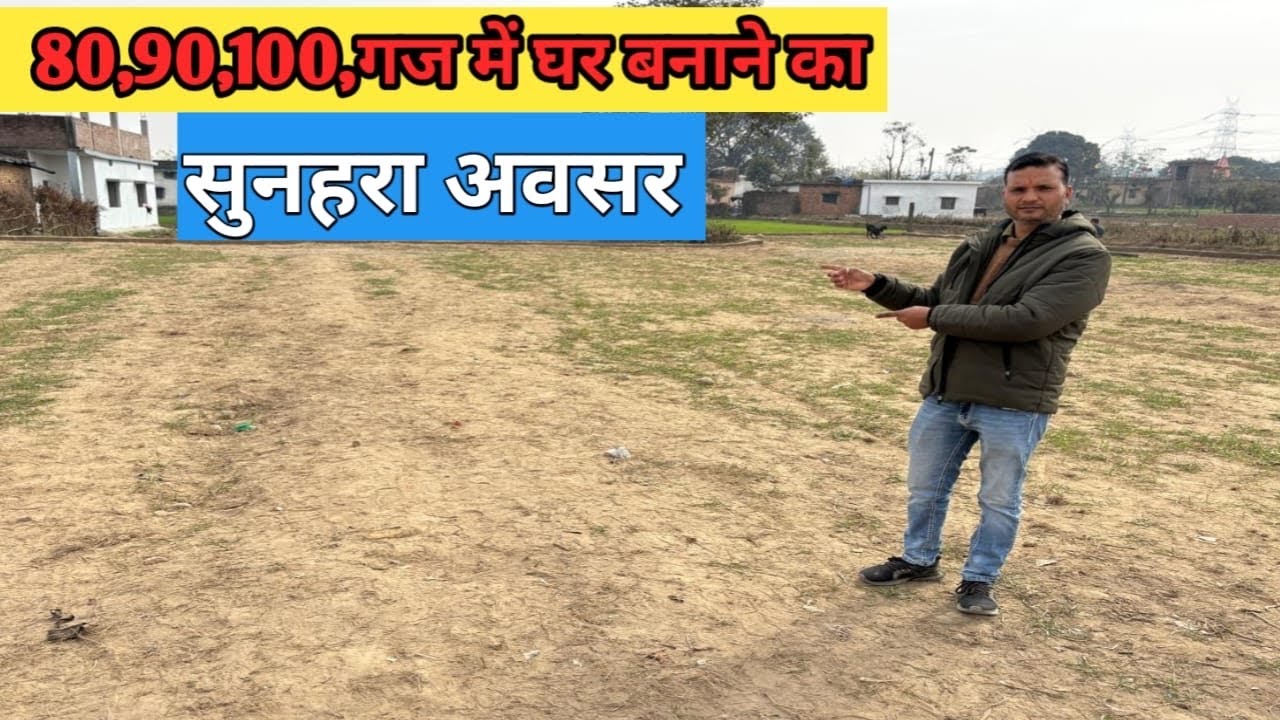 🏡 शेरपुर देहरादून में घर बनाने के लिए प्लॉट | शानदार लोकेशन@anupnegiproperty6788 