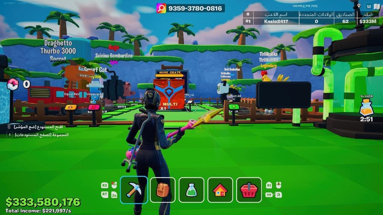 لعبت ماب البوكس في فورت ✨