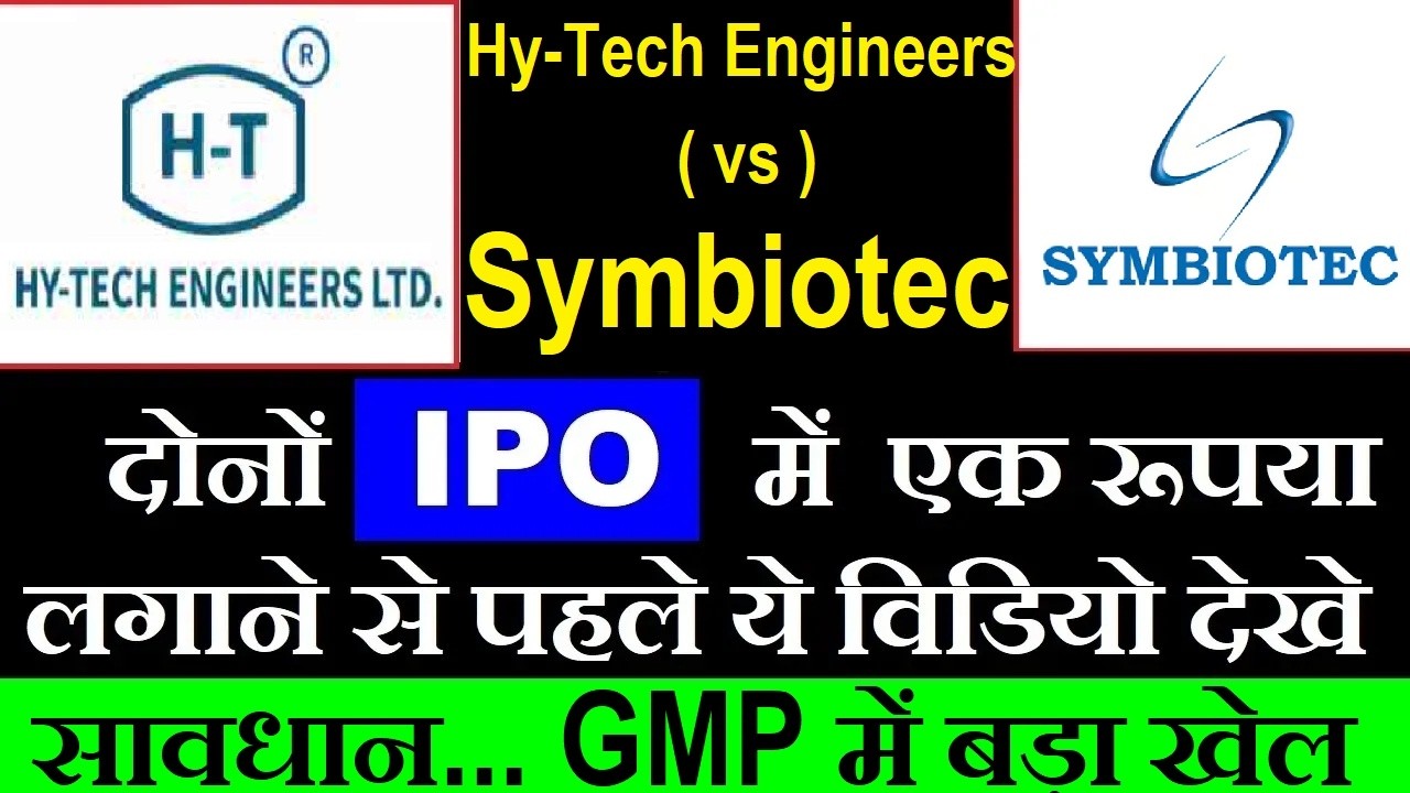 Hy-Tech Engineers IPO (vs) Symbiotec Pharmalab IPO | Grey Market Premium Latest GMP Todays IPO