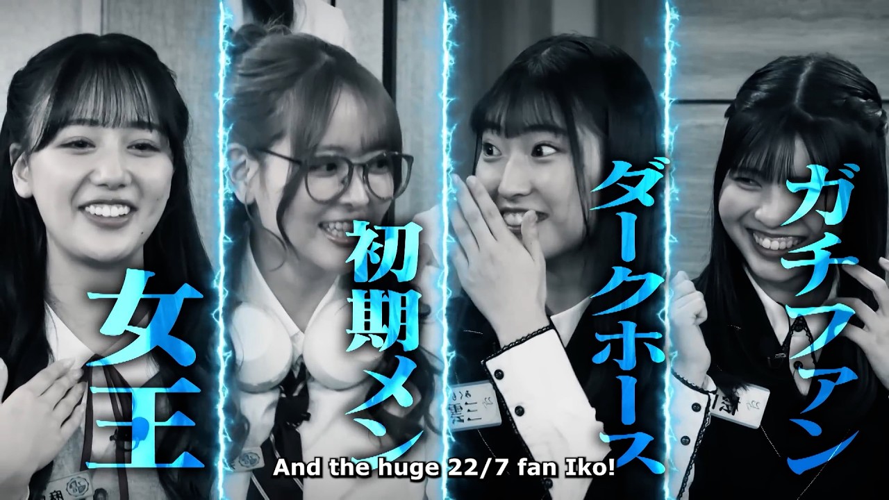 Nananiji Intro Quiz  | 22/7 Keisangai s2 #40 [English subs]