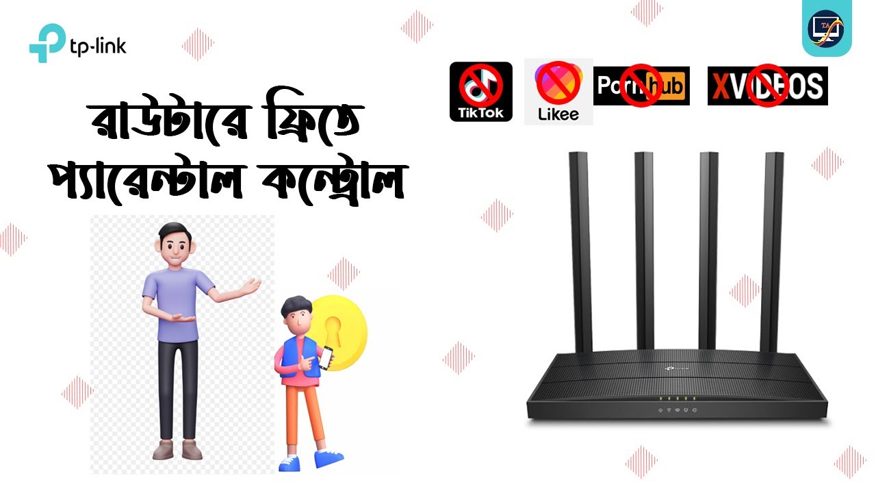 Parental Control - সহজে কিভাবে TP-Link রাউটারে সেটাপ করবেন ?