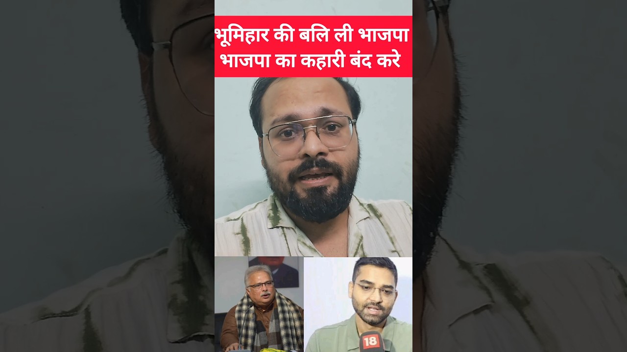 भूमिहार नेता Divesh kumar का भाजपा ने लिया इस्तीफा भड़के Sujay kumar || #bhumihar #diveshkumar #Yt