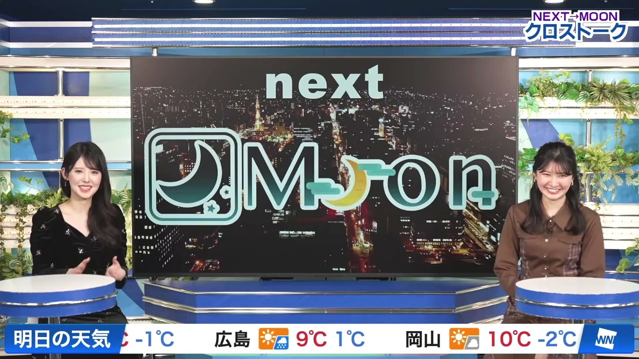 【駒木結衣】【小川千奈】クロストーク（260201 ウェザーニュースlive Evening　→　ウェザーニュースlive Moon）