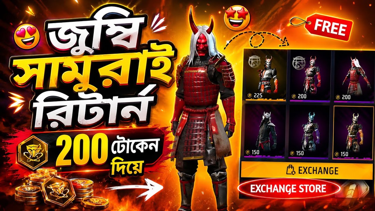Zombie Samurai Bundle Returning to Free Fire | Blood Moon Bundle Return_Zombie Samurai Exchange Rate