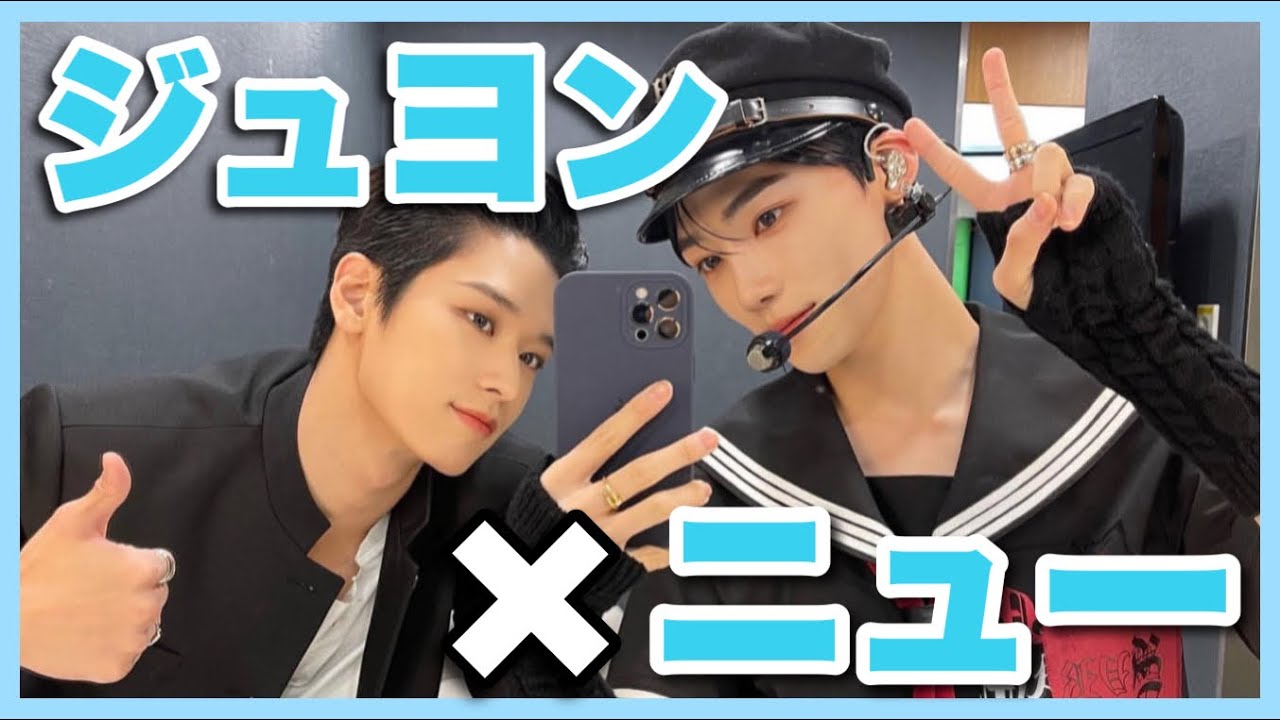 【THE BOYZ】ジュニュまとめ【ジュヨン/ニュー】日本語字幕