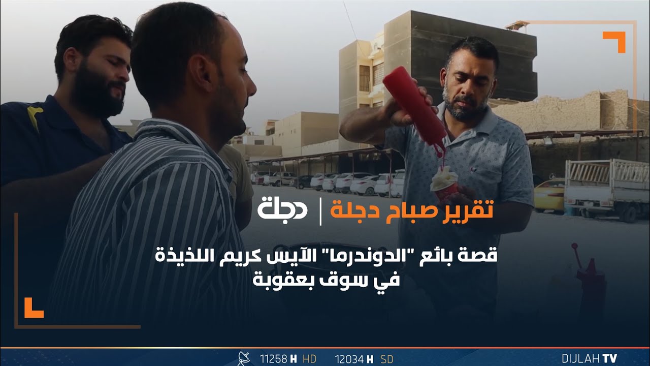 قصة بائع 