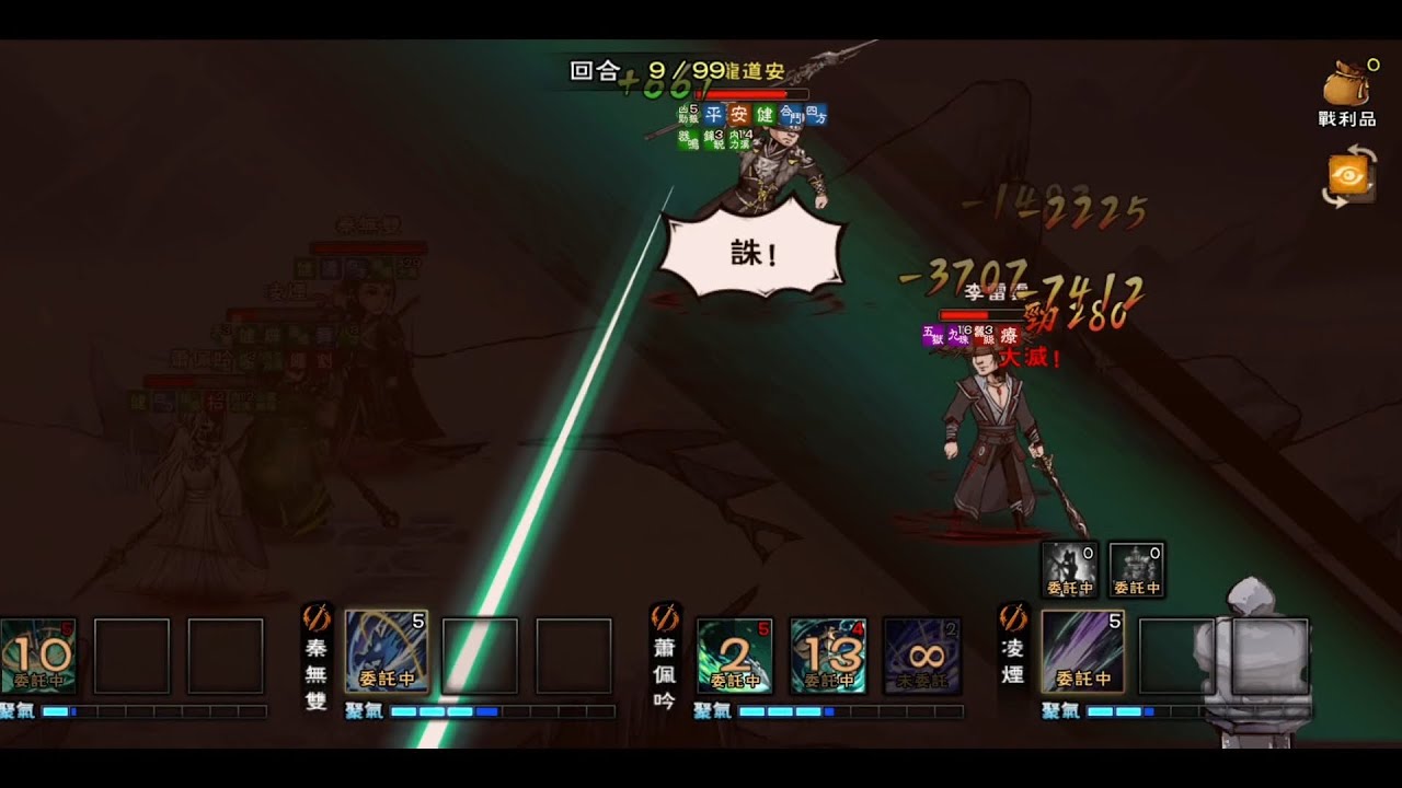 【煙雨江湖】首通=速通！四棍25回合速通新副本「劉氏別院」！