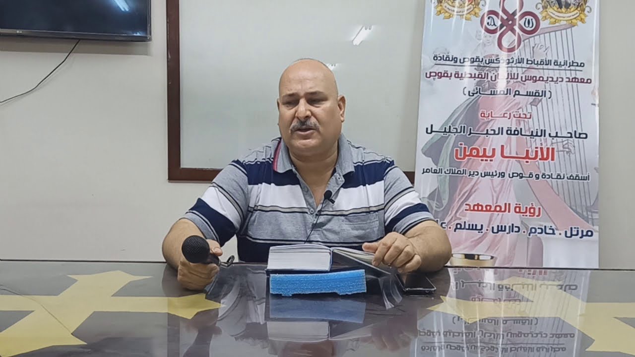 مرد اوشية الراقدين قبطى/تعليمى/للمعلم مرقس عطية مدرس الالحان والتسبيحة بمعهد ديديموس بقوص